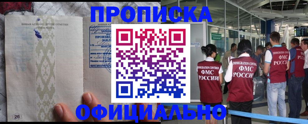 прописка паспорт в Петухово