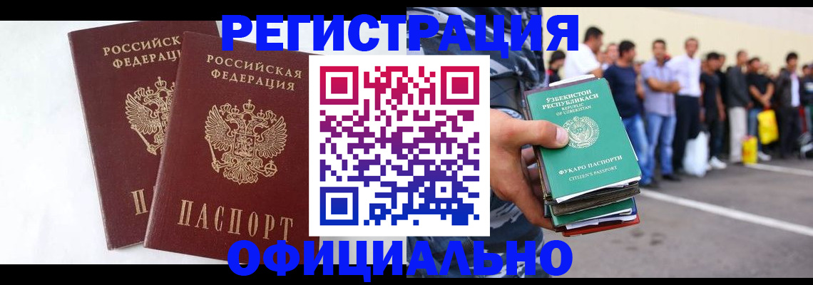 регистрация для школы в Петухово