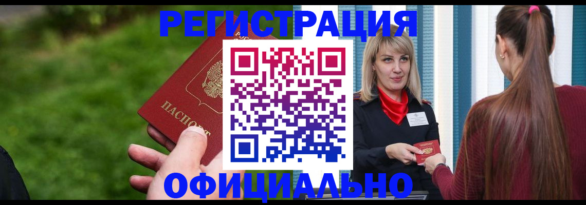 временная регистрация недорого в Петухово