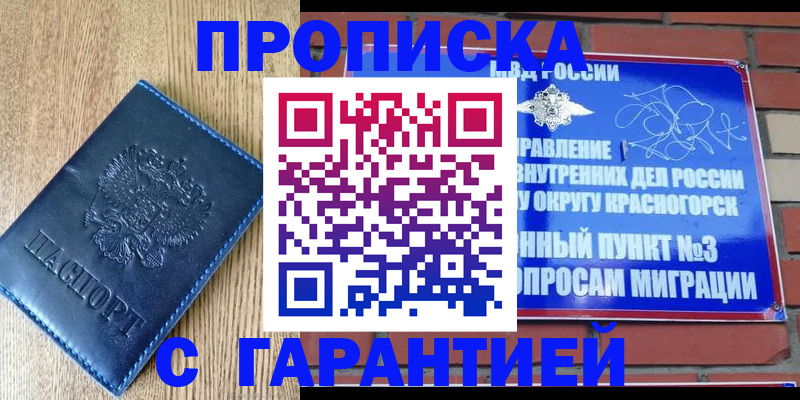 регистрация в Петухово