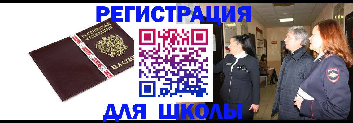 временная регистрация в квартире в Петухово