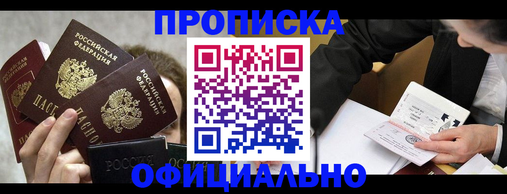 временная регистрация поиск в Петухово