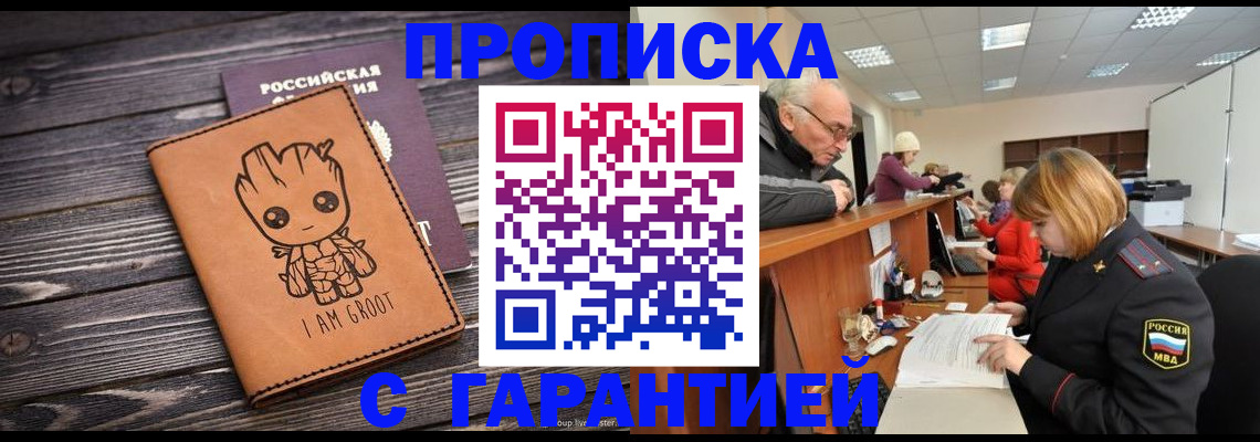 временная регистрация собственник в Петухово