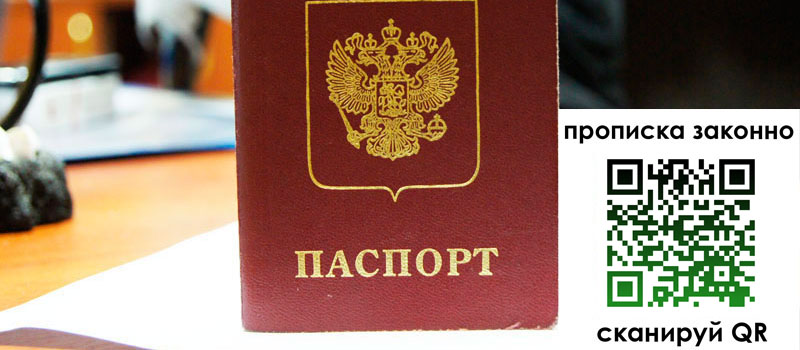 регистрация в Петухово прописка в Петухово